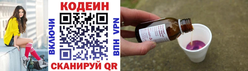 Купить где  Богданович  Codein Purple Drank 