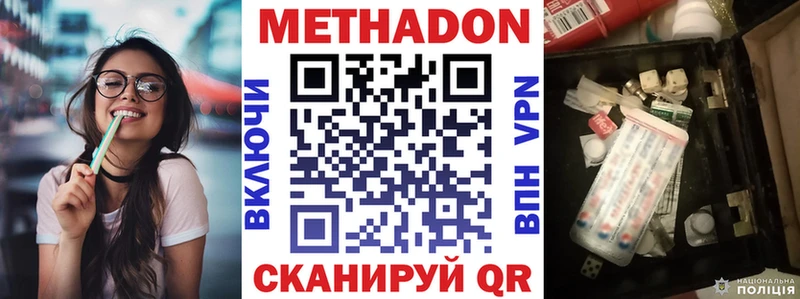 МЕТАДОН VHQ  Купить где  Богданович 